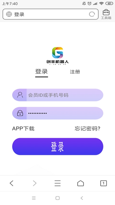 创丰机器人官方2
