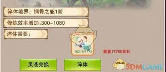 想不想修真肉身有啥用