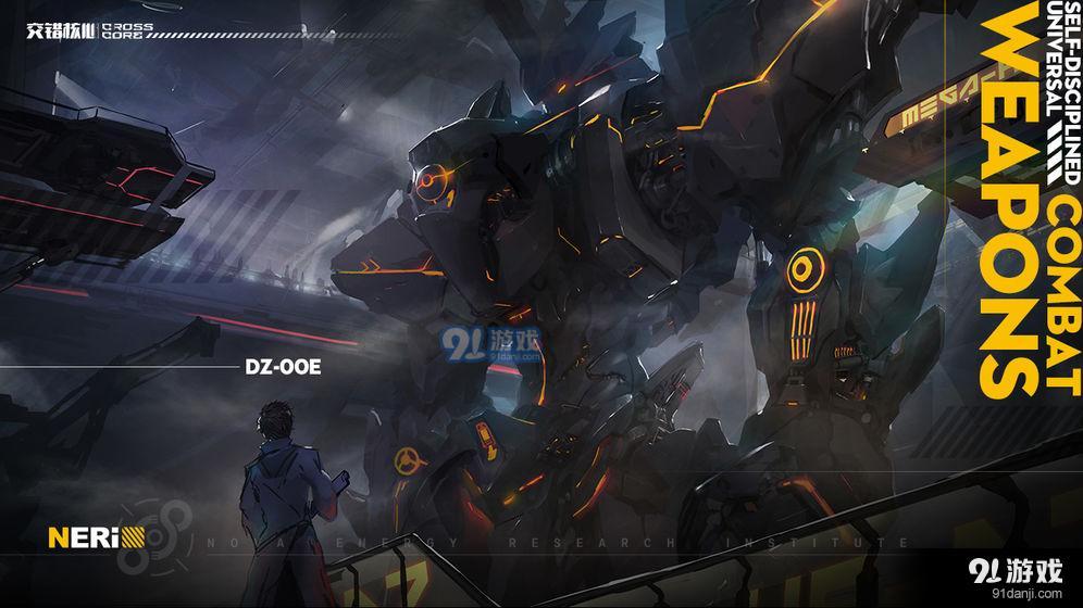 CrossCore交错核心0