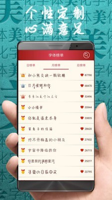 个性美化字体1