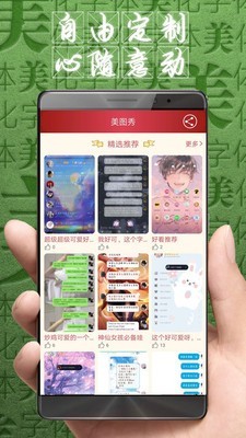 个性美化字体2