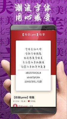 个性美化字体3