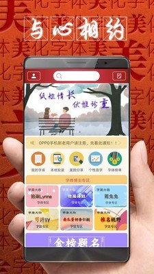 个性美化字体