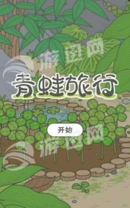 旅行青蛙汉化版0