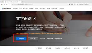 百度拍照识别文字网页版怎么弄