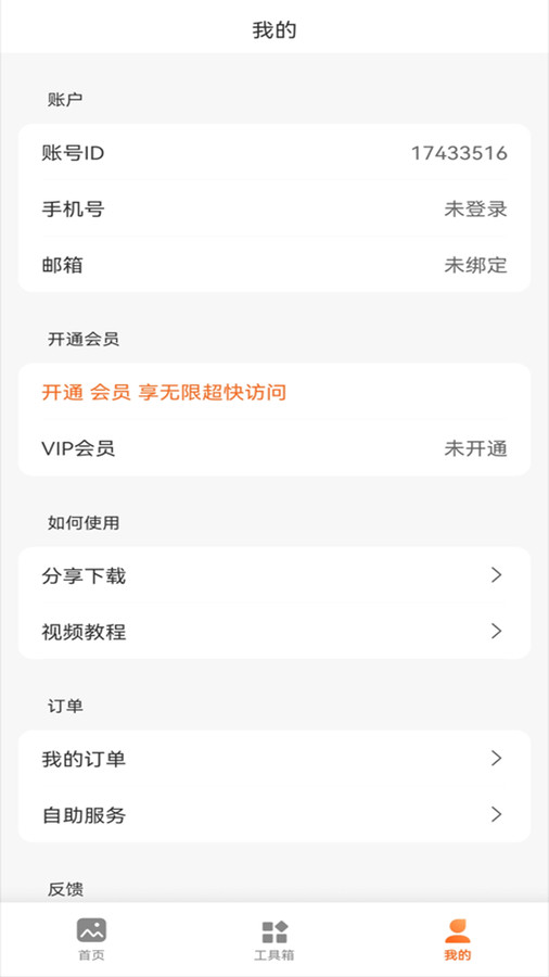 万能抠图王1