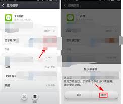 tt语音悬浮窗怎么打开
