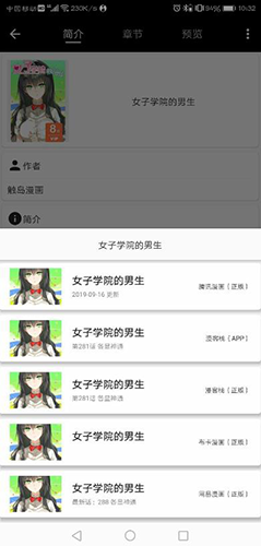 皮皮喵动漫1