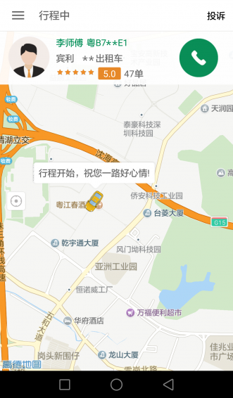 全民用车app免费2