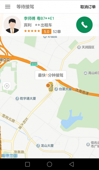 全民用车app免费3