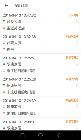 全民用车app免费