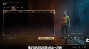 RuneScapeDragonwilds怎么联机