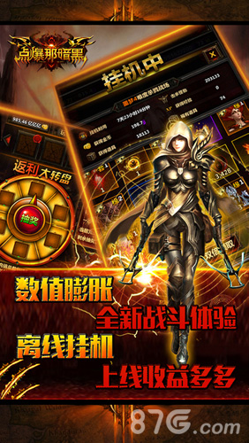 点爆那暗黑1