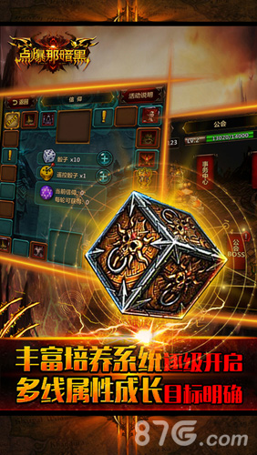 点爆那暗黑2