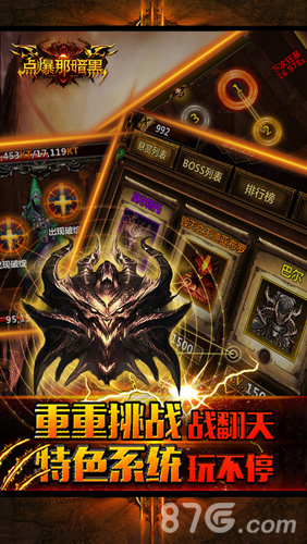 点爆那暗黑3