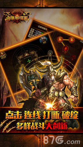 点爆那暗黑4