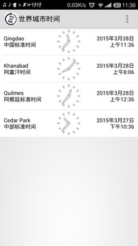 世界城市时间