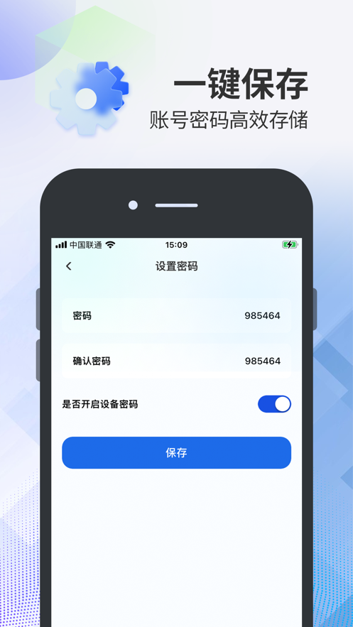 帐号营地苹果版0