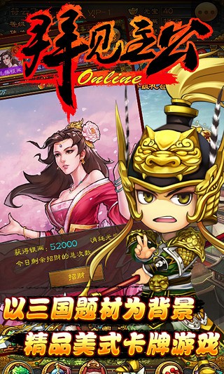 拜见主公0