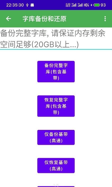 多系统工具箱最新版0