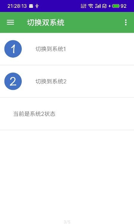 多系统工具箱最新版1