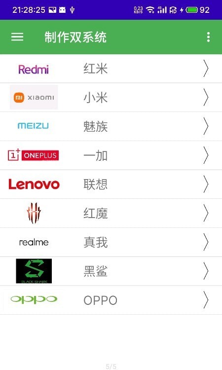 多系统工具箱最新版2
