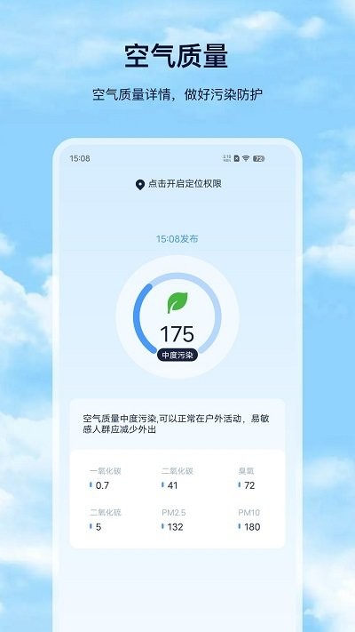 天气预报pro版2