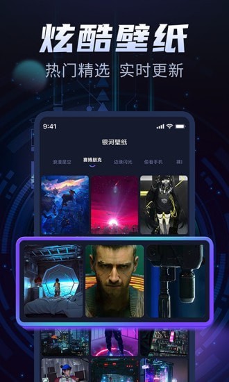 银河加速器2