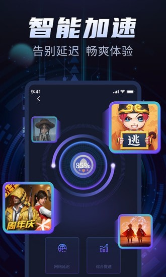 银河加速器3