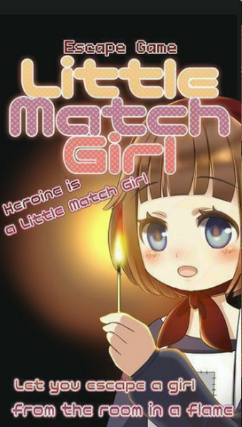 卖火柴的少女正式版2