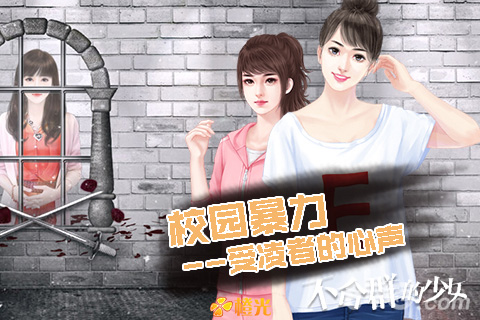 不合群的少女1