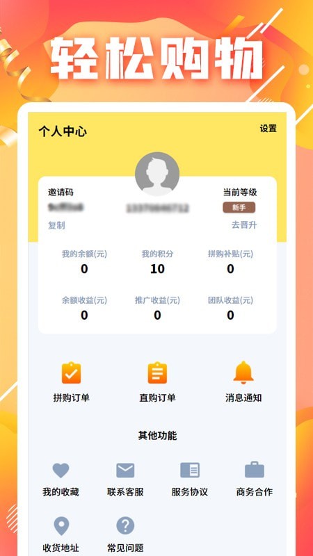 团子2