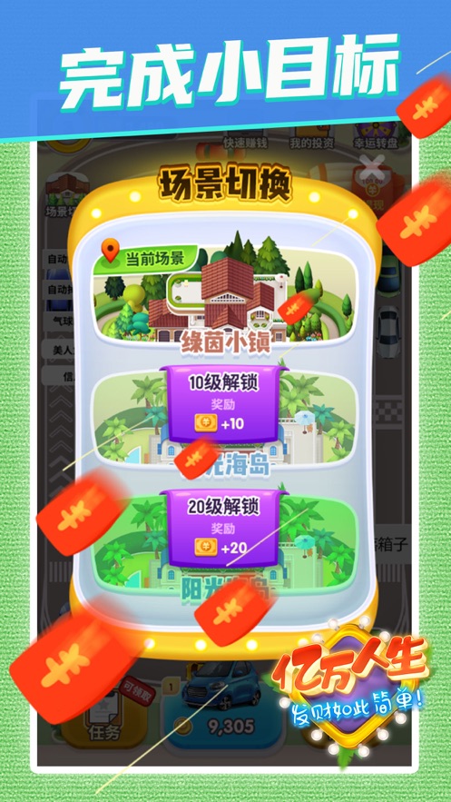1万人生1
