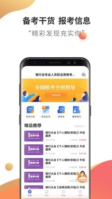 银行从业云题库0