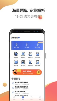 银行从业云题库1