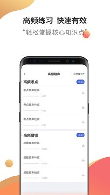银行从业云题库3