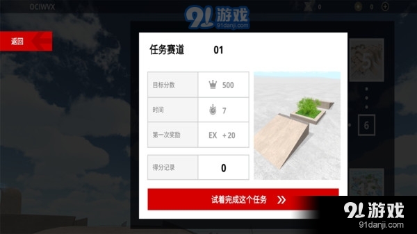 疯狂车轮比赛1