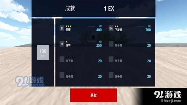 疯狂车轮比赛2