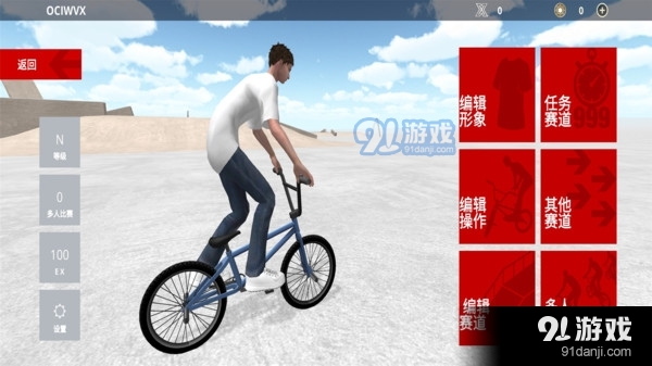 疯狂车轮比赛