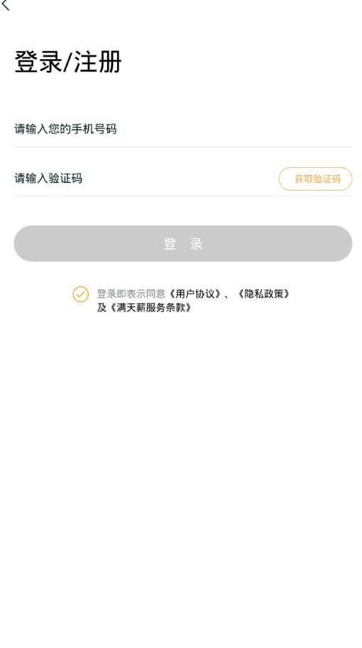 班马找工1
