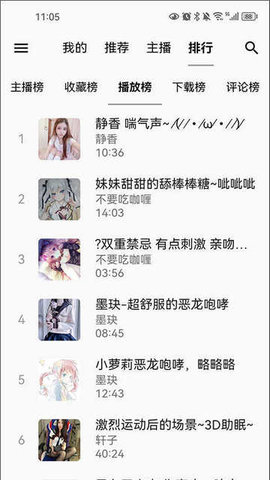 天天静听新版1