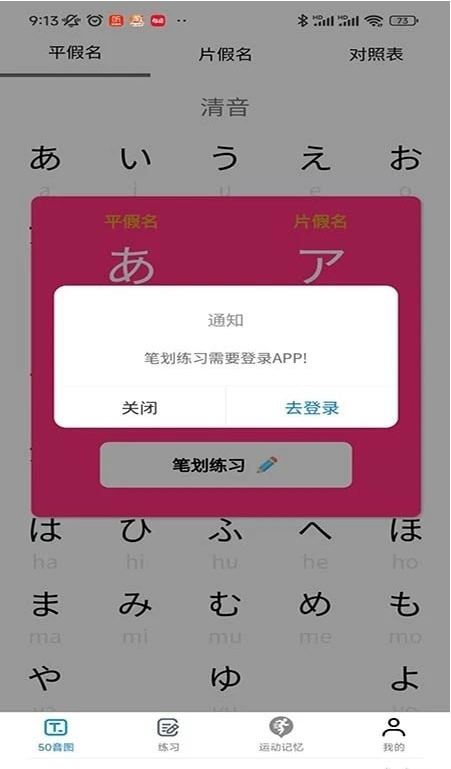 木木五十音1
