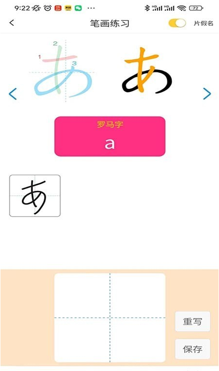 木木五十音2
