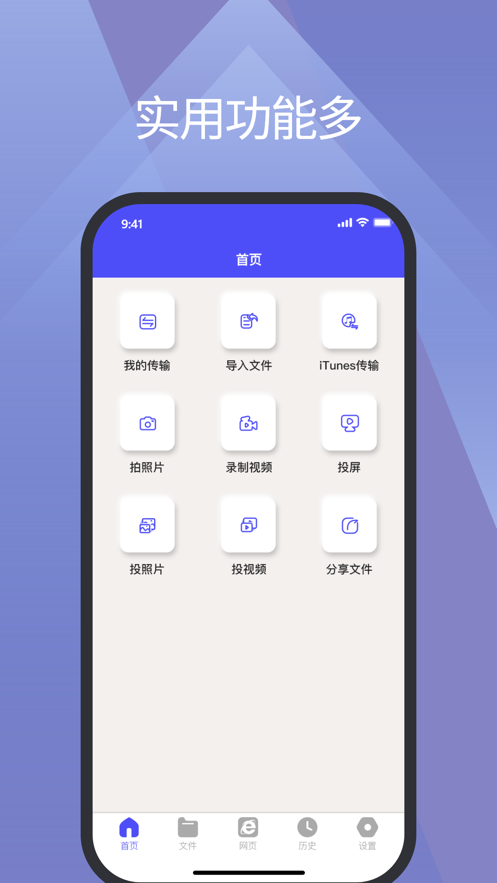 火星投屏1