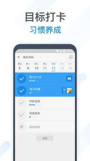动动计步器免费4