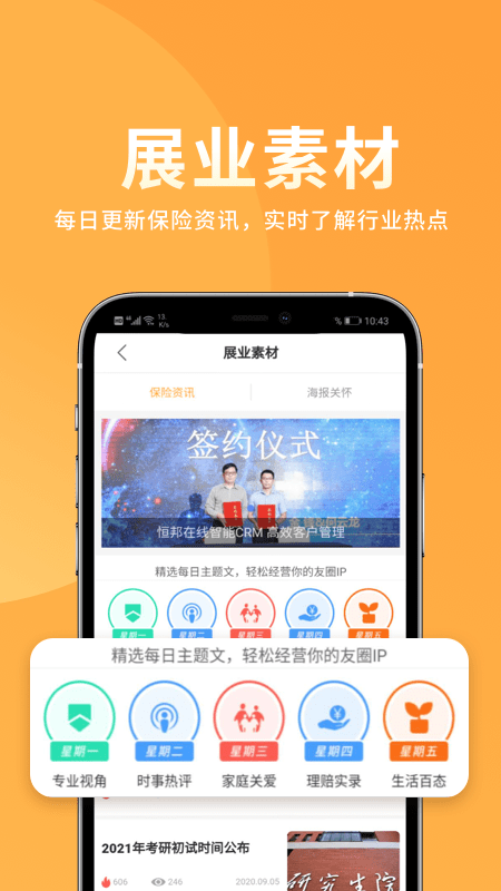 恒邦在线3