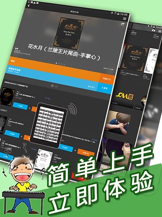 伴奏王1