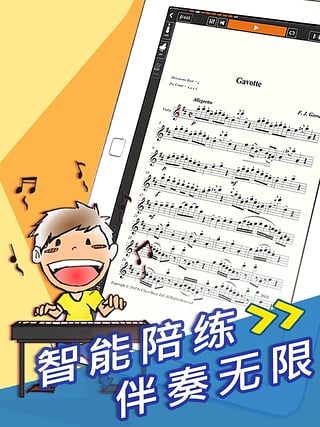 伴奏王2