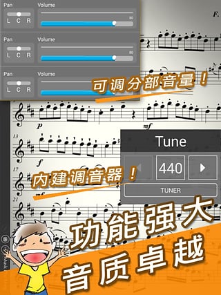 伴奏王3