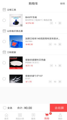 指尖赚钱2